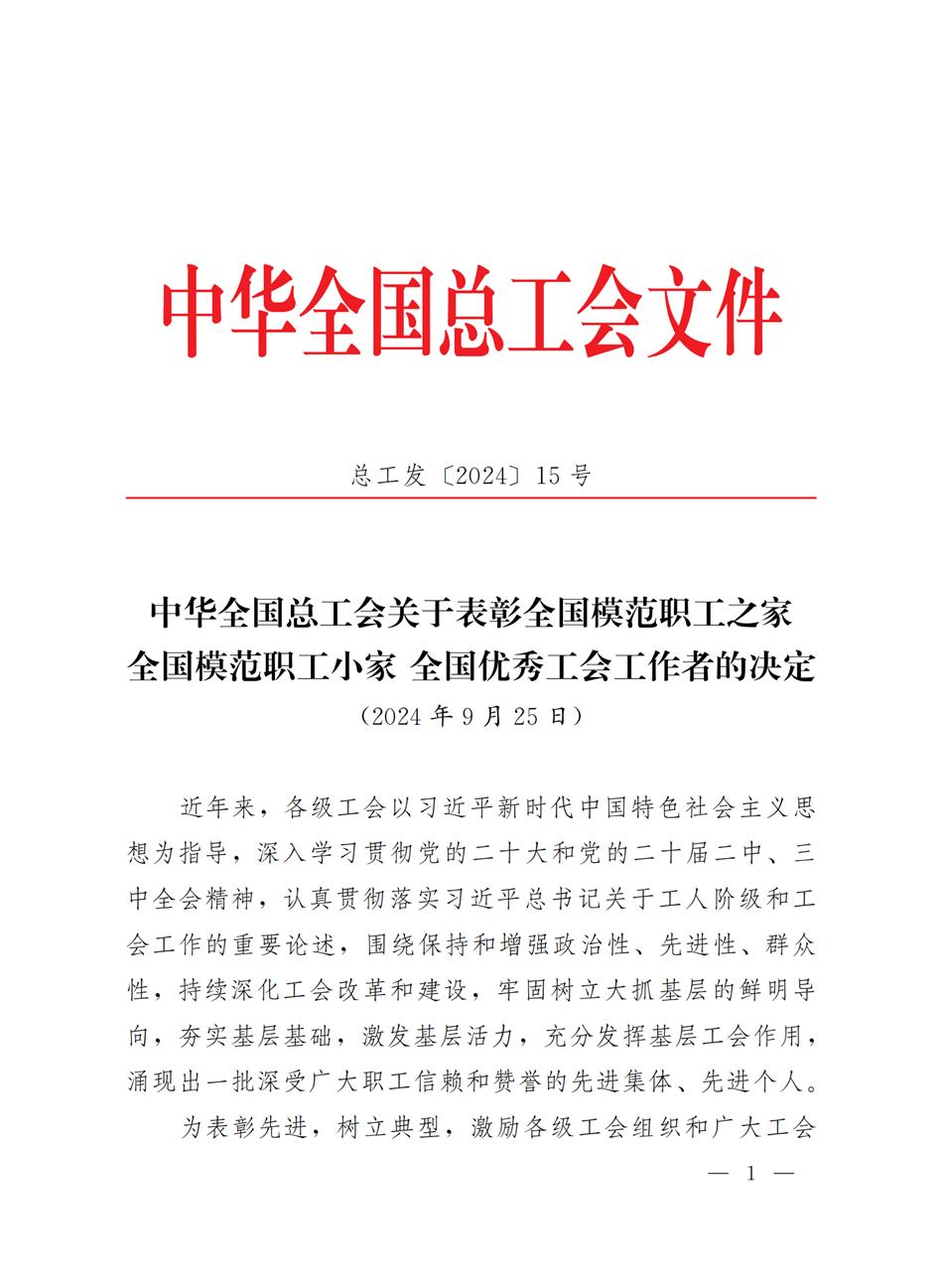 /ueditor/image/20241015/1728994166844306/a2734ecc8e8b044e2d23105d4409f416.jpeg IMG_9617.jpeg