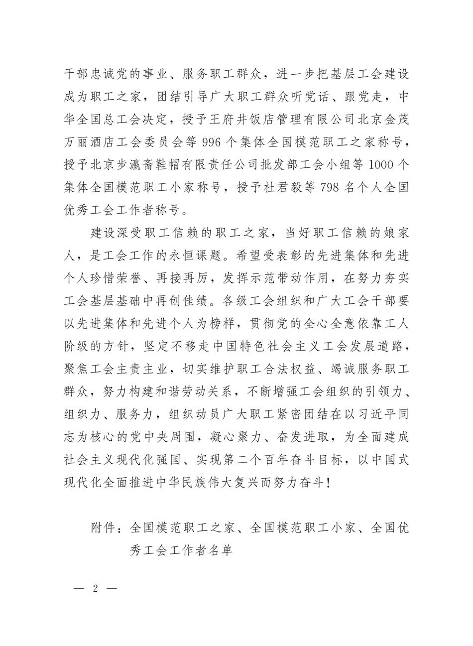 /ueditor/image/20241015/1728994194256026/d1c5a172cc17de3271c0da36b9c22d38.jpeg IMG_9618.jpeg